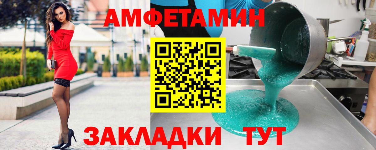 Камышин  АМФЕТАМИН  Вход с VPN  Amphetamine 97% 
