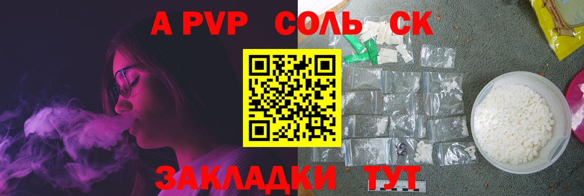 Alpha PVP мука  Alpha-PVP Соль  Камышин  где можно купить наркотик  Вход с VPN  APVP СК 