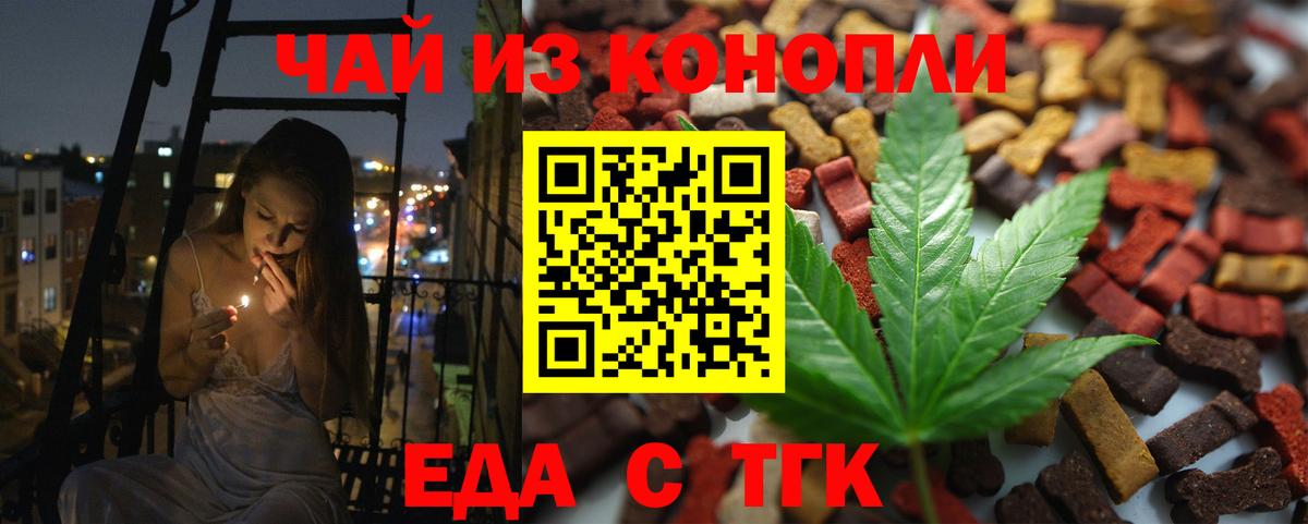 Камышин  Cannafood марихуана  Вход с VPN 