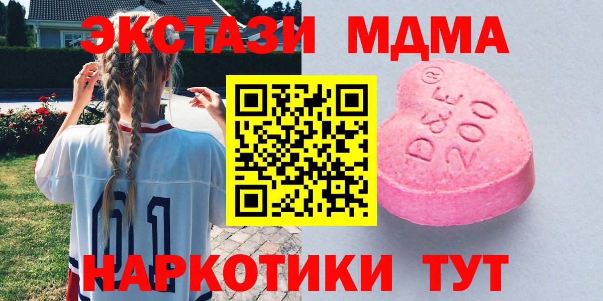 Экстази  Экстази 280 MDMA  Вход с VPN  Камышин 