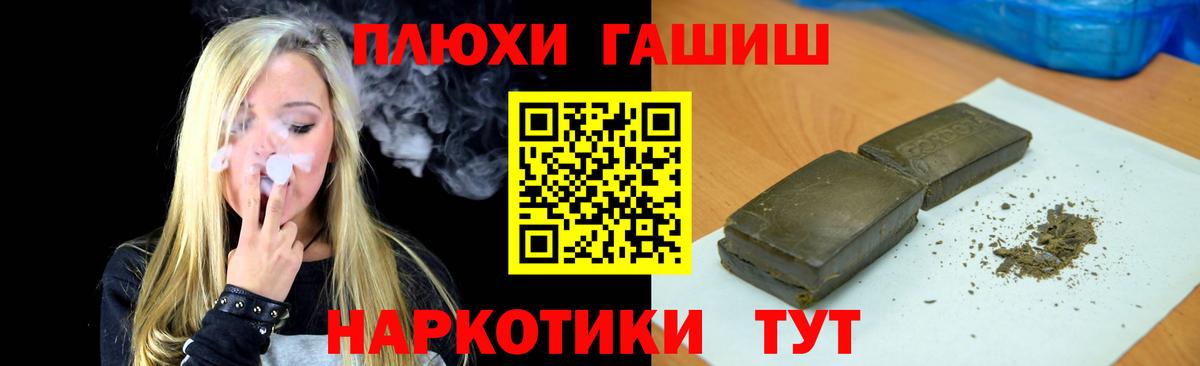Гашиш 40% ТГК Камышин