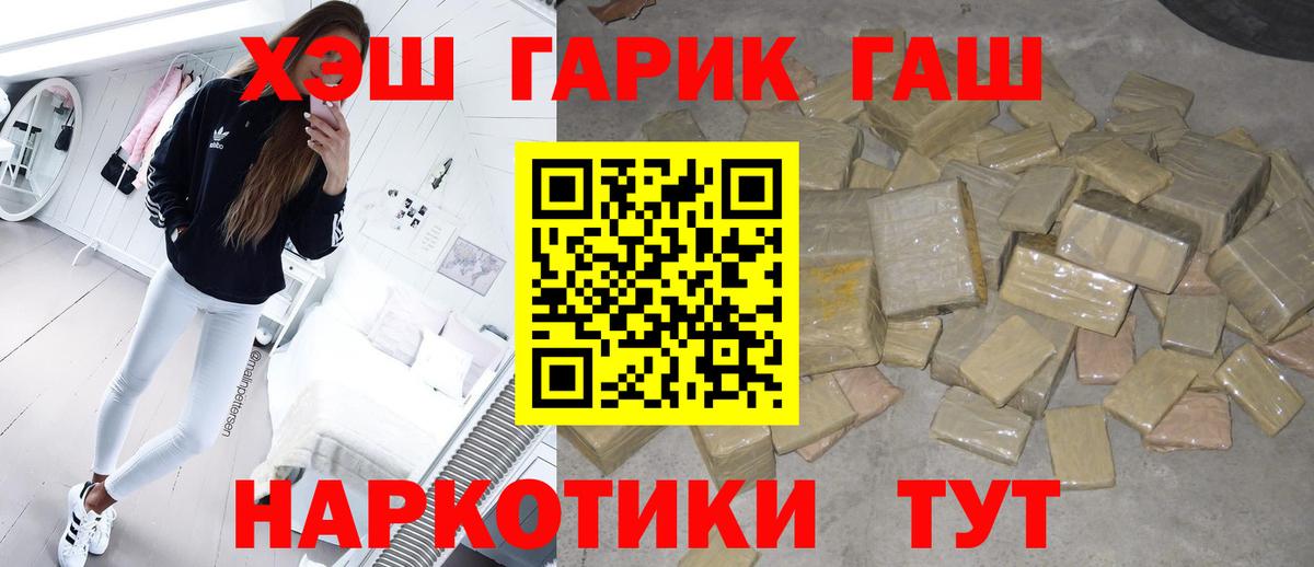 ГАШИШ гарик  Гашиш Premium  ГАШИШ  Камышин  Вход с VPN 