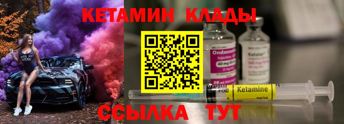 Кетамин ketamine  Вход с VPN  КЕТАМИН VHQ  Камышин 