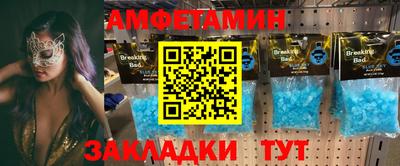 мет Брянск