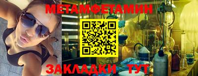 мет Брянск
