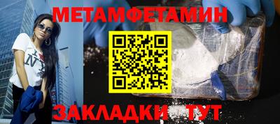 мет Боровичи