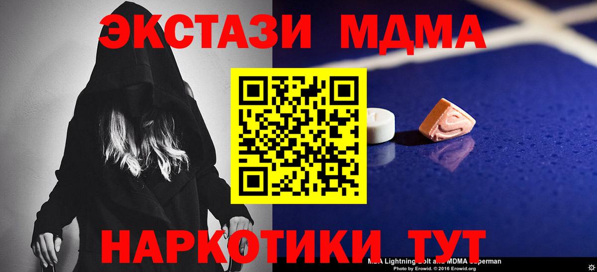 Камышин  MDMA Molly  MDMA  MDMA Molly  Вход с VPN 