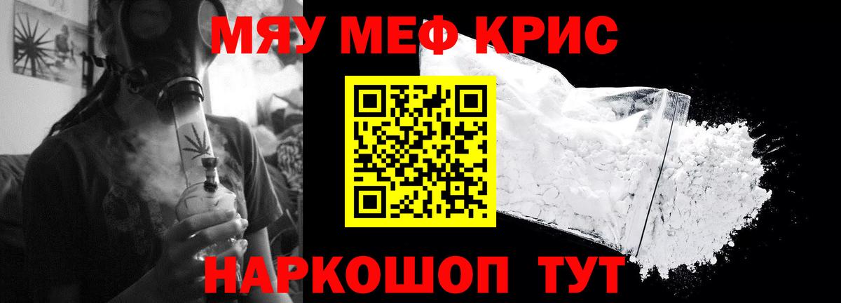 Мефедрон мяу мяу  Меф мяу мяу  МЕФ  Меф  Вход с VPN  Камышин 