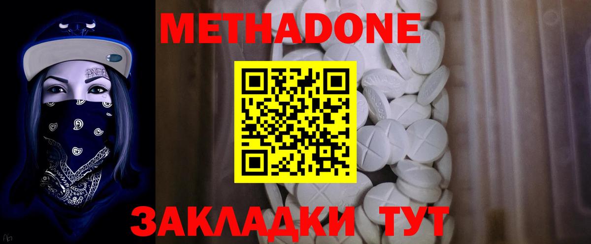 МЕТАДОН мёд  ссылка на мегу онион  Камышин  Вход с VPN  МЕТАДОН VHQ 