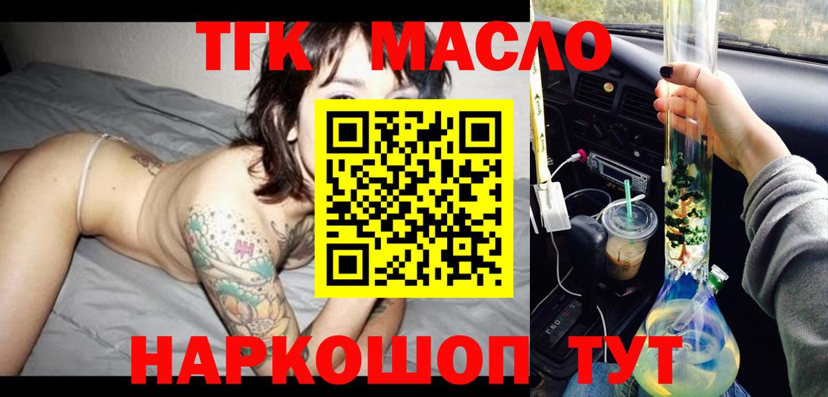 Камышин  Дистиллят ТГК THC oil  ТГК вейп  Вход с VPN 