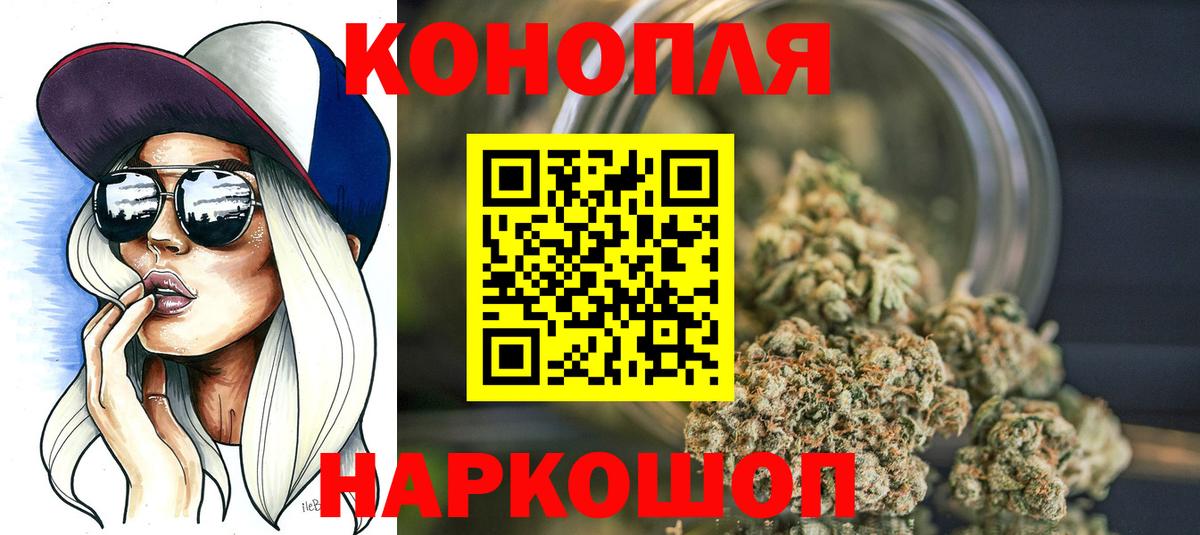 Шишки марихуана Bruce Banner Камышин